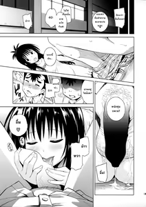 Page 12 of Mikan ga Oshiete Ageru MILKEY ORANGE 2 - preview thumbnail