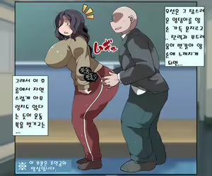 Page 113 of MobPako Gakuen Kossori Sukebe-bu | 모브섹스학원 몰래야한짓부 - preview thumbnail
