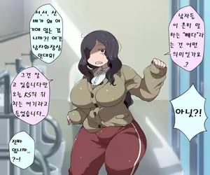 Page 119 of MobPako Gakuen Kossori Sukebe-bu | 모브섹스학원 몰래야한짓부 - preview thumbnail