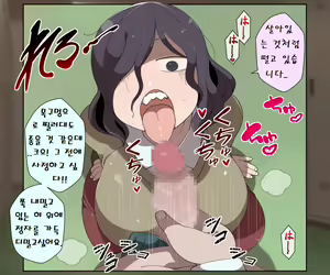 Page 138 of MobPako Gakuen Kossori Sukebe-bu | 모브섹스학원 몰래야한짓부 - preview thumbnail