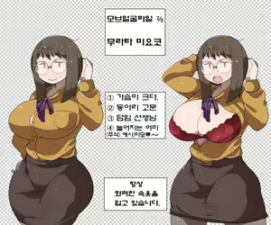 Page 163 of MobPako Gakuen Kossori Sukebe-bu | 모브섹스학원 몰래야한짓부 - preview thumbnail
