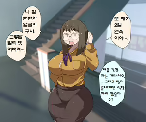 Page 73 of MobPako Gakuen Kossori Sukebe-bu | 모브섹스학원 몰래야한짓부 - preview thumbnail