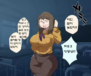 Page 84 of MobPako Gakuen Kossori Sukebe-bu | 모브섹스학원 몰래야한짓부 - preview thumbnail