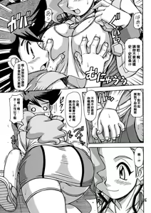 Page 6 of RED MUFFLER GGG - preview thumbnail