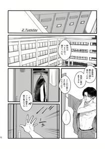 Page 11 of Ai wa Moeru ga Gomi ni wa Dasu na - preview thumbnail