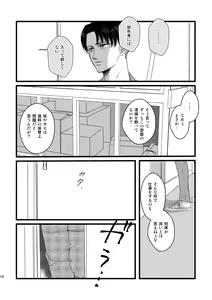 Page 13 of Ai wa Moeru ga Gomi ni wa Dasu na - preview thumbnail