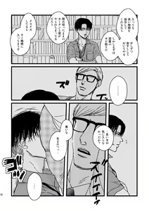 Page 15 of Ai wa Moeru ga Gomi ni wa Dasu na - preview thumbnail