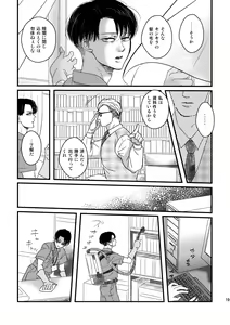 Page 18 of Ai wa Moeru ga Gomi ni wa Dasu na - preview thumbnail