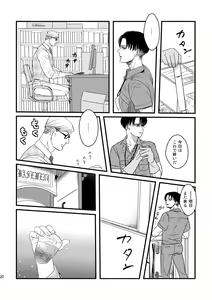 Page 19 of Ai wa Moeru ga Gomi ni wa Dasu na - preview thumbnail
