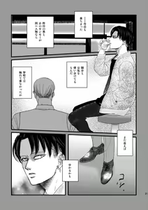 Page 20 of Ai wa Moeru ga Gomi ni wa Dasu na - preview thumbnail