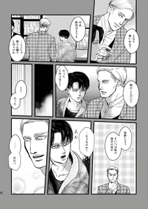 Page 21 of Ai wa Moeru ga Gomi ni wa Dasu na - preview thumbnail