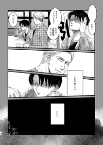 Page 23 of Ai wa Moeru ga Gomi ni wa Dasu na - preview thumbnail