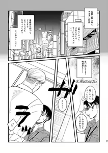 Page 26 of Ai wa Moeru ga Gomi ni wa Dasu na - preview thumbnail