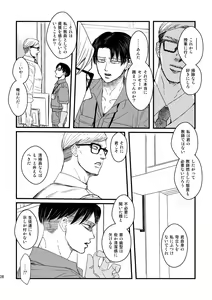 Page 27 of Ai wa Moeru ga Gomi ni wa Dasu na - preview thumbnail