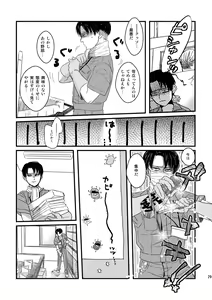 Page 28 of Ai wa Moeru ga Gomi ni wa Dasu na - preview thumbnail