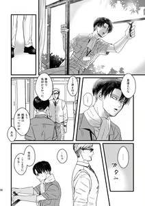 Page 29 of Ai wa Moeru ga Gomi ni wa Dasu na - preview thumbnail