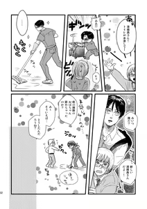Page 31 of Ai wa Moeru ga Gomi ni wa Dasu na - preview thumbnail