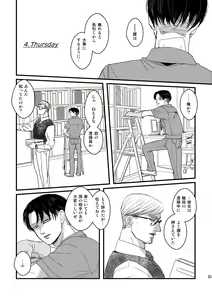 Page 32 of Ai wa Moeru ga Gomi ni wa Dasu na - preview thumbnail