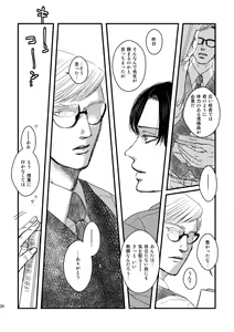 Page 33 of Ai wa Moeru ga Gomi ni wa Dasu na - preview thumbnail