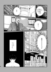 Page 35 of Ai wa Moeru ga Gomi ni wa Dasu na - preview thumbnail