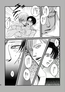 Page 37 of Ai wa Moeru ga Gomi ni wa Dasu na - preview thumbnail