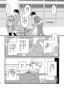 Page 39 of Ai wa Moeru ga Gomi ni wa Dasu na - preview thumbnail