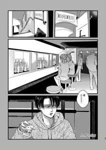 Page 4 of Ai wa Moeru ga Gomi ni wa Dasu na - preview thumbnail