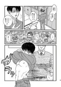 Page 44 of Ai wa Moeru ga Gomi ni wa Dasu na - preview thumbnail