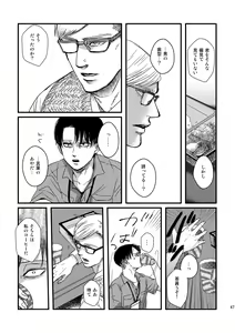 Page 46 of Ai wa Moeru ga Gomi ni wa Dasu na - preview thumbnail