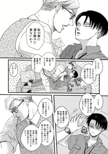 Page 55 of Ai wa Moeru ga Gomi ni wa Dasu na - preview thumbnail
