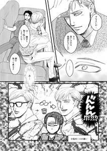 Page 57 of Ai wa Moeru ga Gomi ni wa Dasu na - preview thumbnail