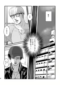 Page 59 of Ai wa Moeru ga Gomi ni wa Dasu na - preview thumbnail