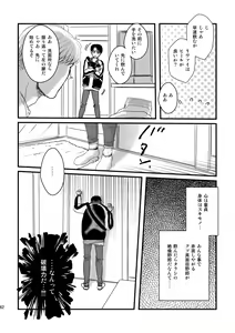 Page 61 of Ai wa Moeru ga Gomi ni wa Dasu na - preview thumbnail