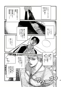 Page 62 of Ai wa Moeru ga Gomi ni wa Dasu na - preview thumbnail