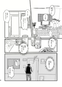Page 63 of Ai wa Moeru ga Gomi ni wa Dasu na - preview thumbnail