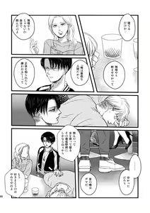 Page 67 of Ai wa Moeru ga Gomi ni wa Dasu na - preview thumbnail
