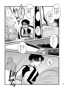 Page 68 of Ai wa Moeru ga Gomi ni wa Dasu na - preview thumbnail