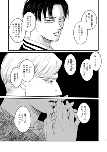Page 70 of Ai wa Moeru ga Gomi ni wa Dasu na - preview thumbnail