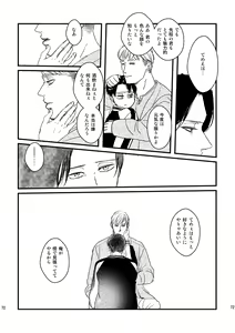 Page 71 of Ai wa Moeru ga Gomi ni wa Dasu na - preview thumbnail