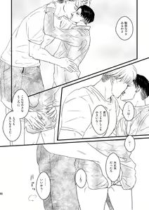 Page 79 of Ai wa Moeru ga Gomi ni wa Dasu na - preview thumbnail