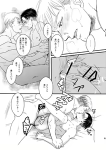 Page 84 of Ai wa Moeru ga Gomi ni wa Dasu na - preview thumbnail