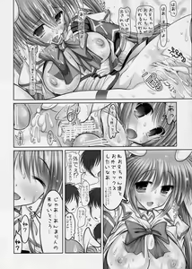 Page 11 of New Nanoha-san. + Shamal-san. - preview thumbnail