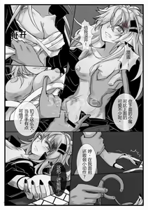 Page 4 of 源力破壊 - preview thumbnail