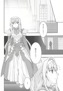 Page 5 of Ochiru -Alice- - preview thumbnail
