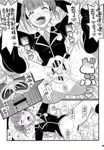 Page 20 of Suki Suki Mafuyu Sensei - preview thumbnail