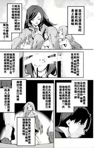 Page 3 of Nino no Baai - preview thumbnail