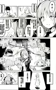 Page 5 of Nino no Baai - preview thumbnail