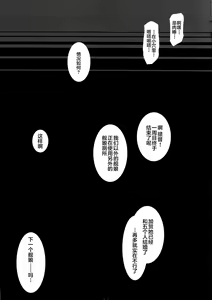 Page 23 of Ian-gata Seiki Kuubo Kaga - preview thumbnail