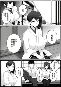 Page 3 of Route Kaga - preview thumbnail