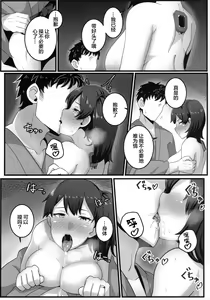 Page 9 of Route Kaga - preview thumbnail